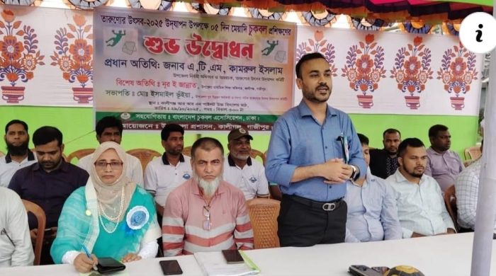 গাজীপুরের কালীগঞ্জে ৫ দিনের চুকবল প্রশিক্ষণ কর্মসূচি