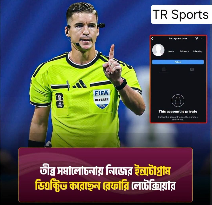 ইন্সটাগ্রাম একাউন্ট ডিজেবল করেছেন রেফারি লেটেক্সিয়ার
